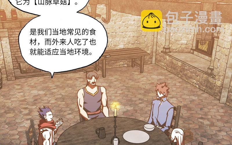 🍘我老婆是魔王大人 159 第35页