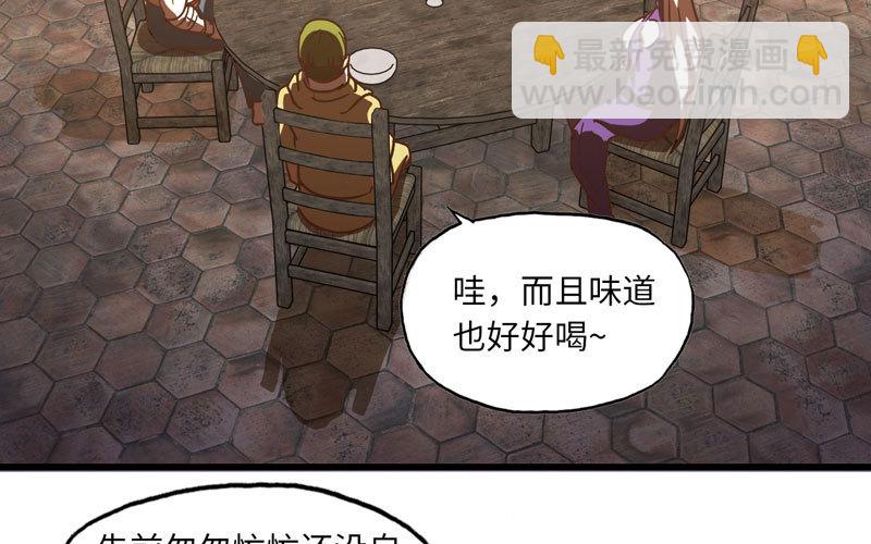 🍘我老婆是魔王大人 159 第36页