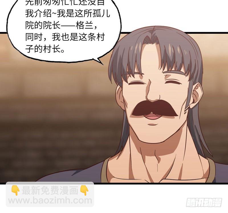 🍘我老婆是魔王大人 159 第37页