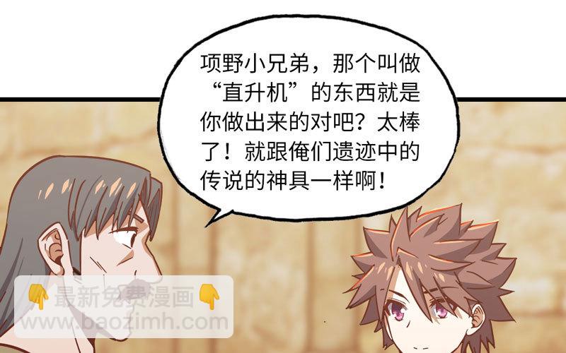 🍘我老婆是魔王大人 159 第38页