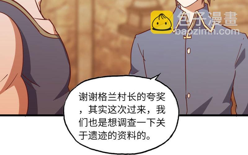 🍘我老婆是魔王大人 159 第39页
