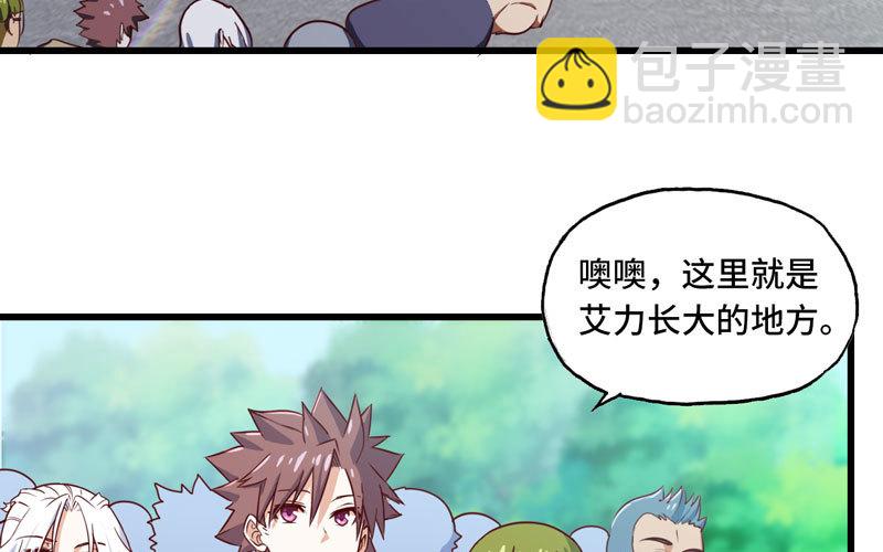 🍘我老婆是魔王大人 159 第4页