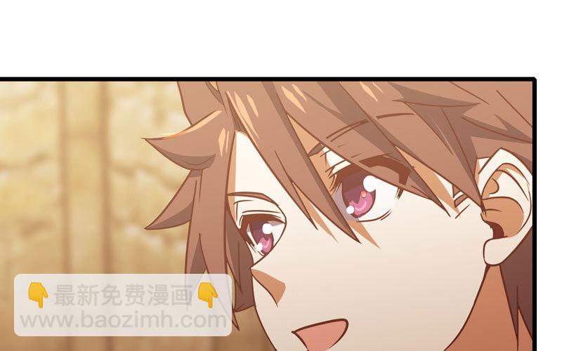 🍘我老婆是魔王大人 159 第40页
