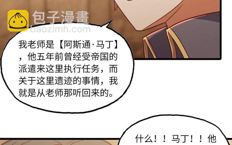 🍘我老婆是魔王大人 159 第41页