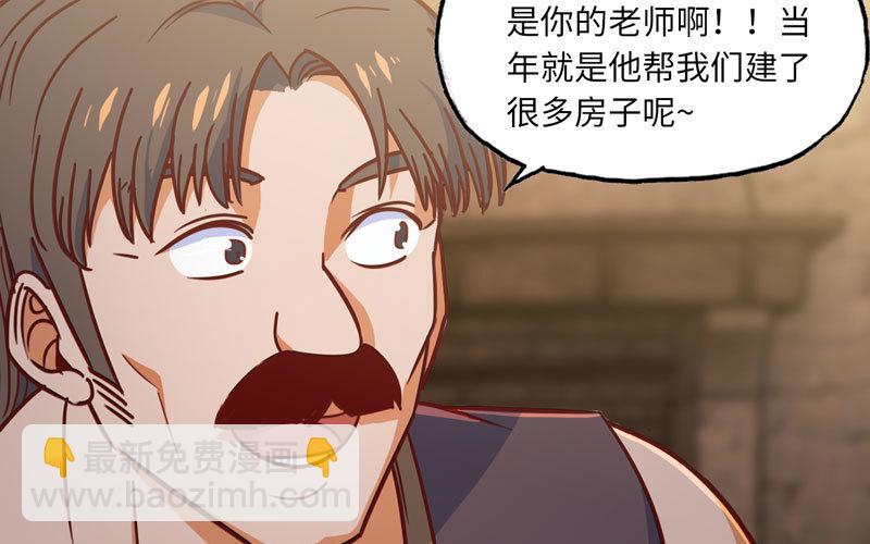 🍘我老婆是魔王大人 159 第42页