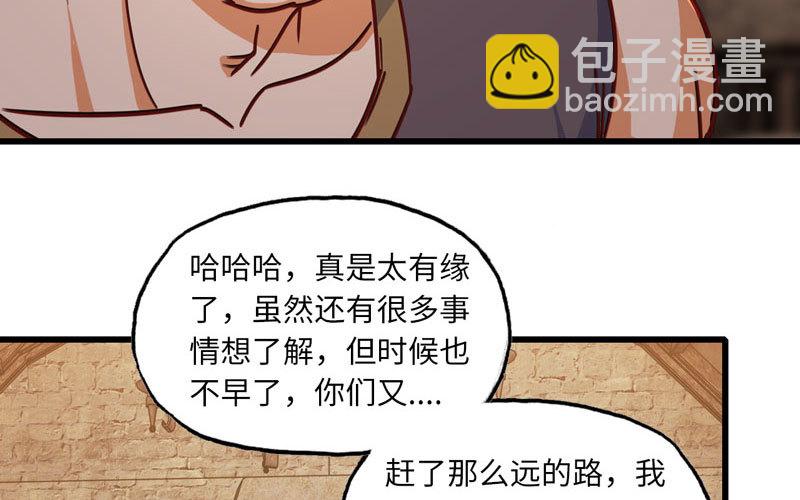 🍘我老婆是魔王大人 159 第43页