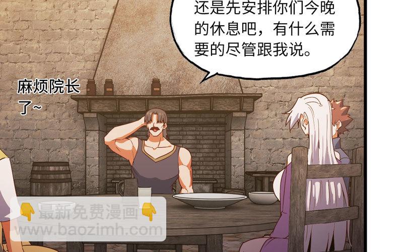 🍘我老婆是魔王大人 159 第44页