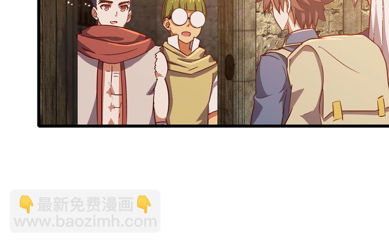 🍘我老婆是魔王大人 159 第46页