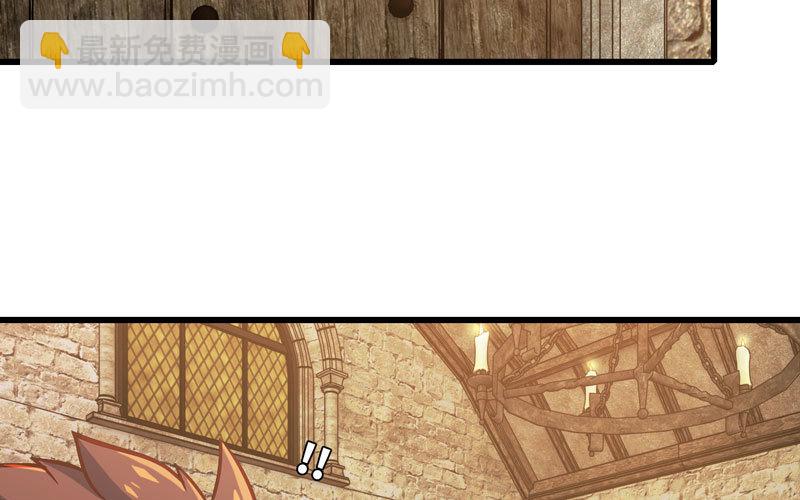 🍘我老婆是魔王大人 159 第48页
