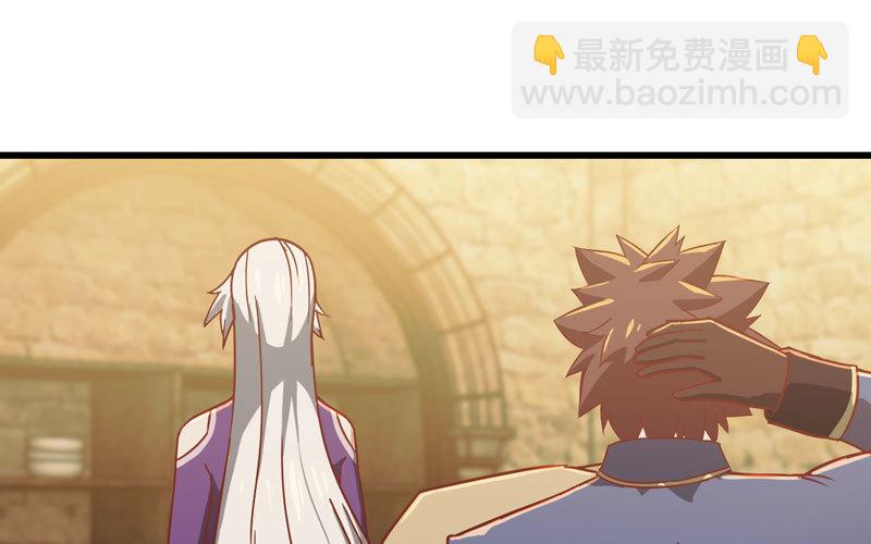 🍘我老婆是魔王大人 159 第50页