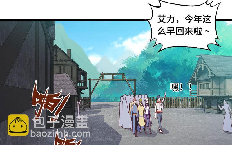 🍘我老婆是魔王大人 159 第6页