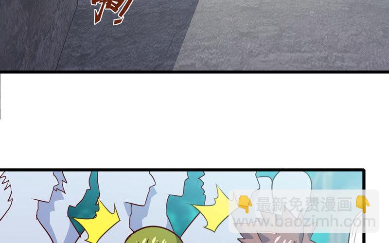 🍘我老婆是魔王大人 159 第7页