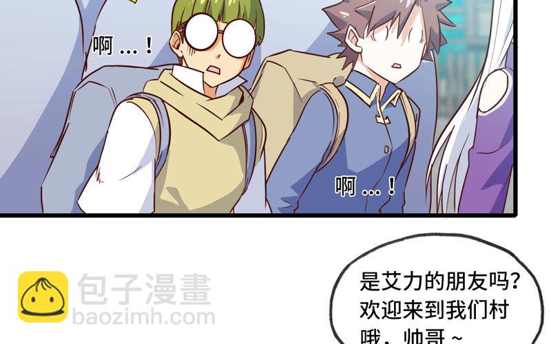 🍘我老婆是魔王大人 159 第8页