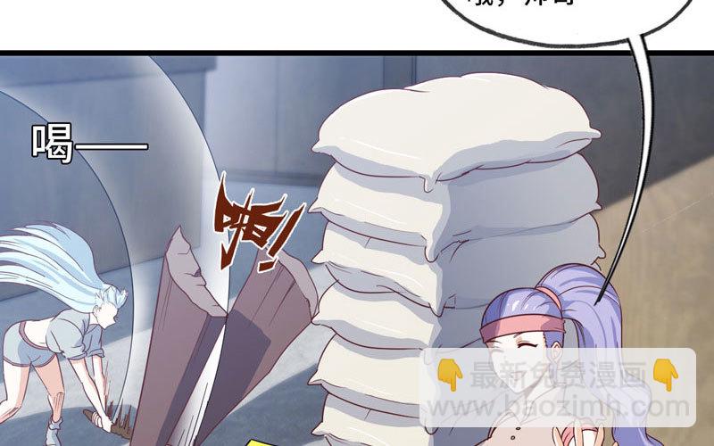 🍘我老婆是魔王大人 159 第9页