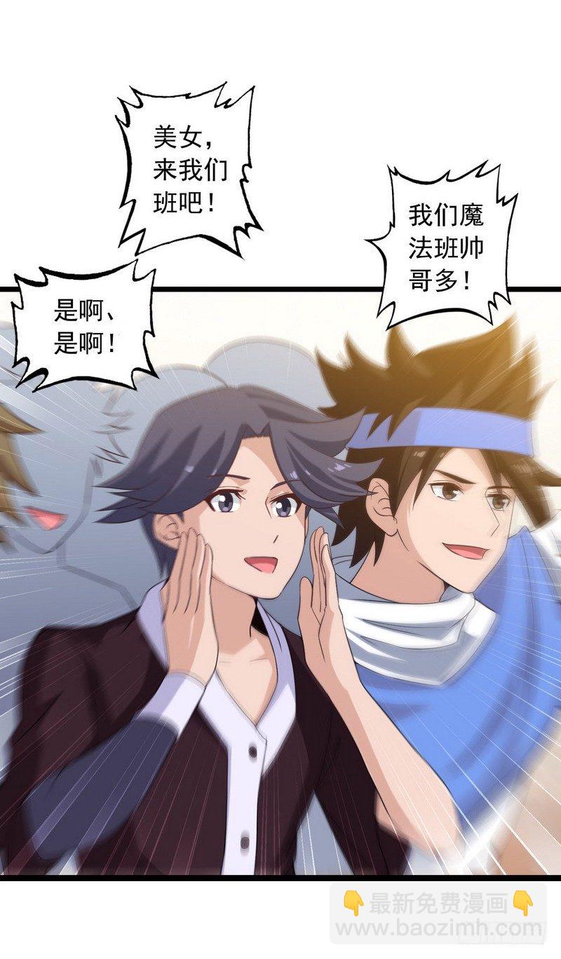 🍘我老婆是魔王大人 十九话 第18页