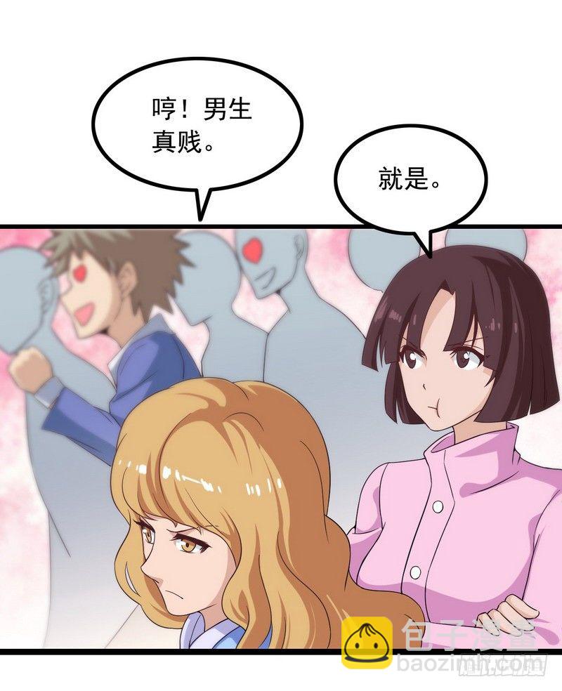 🍘我老婆是魔王大人 十九话 第19页