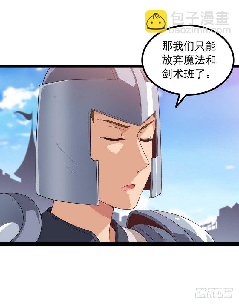 🍘我老婆是魔王大人 十九话 第22页