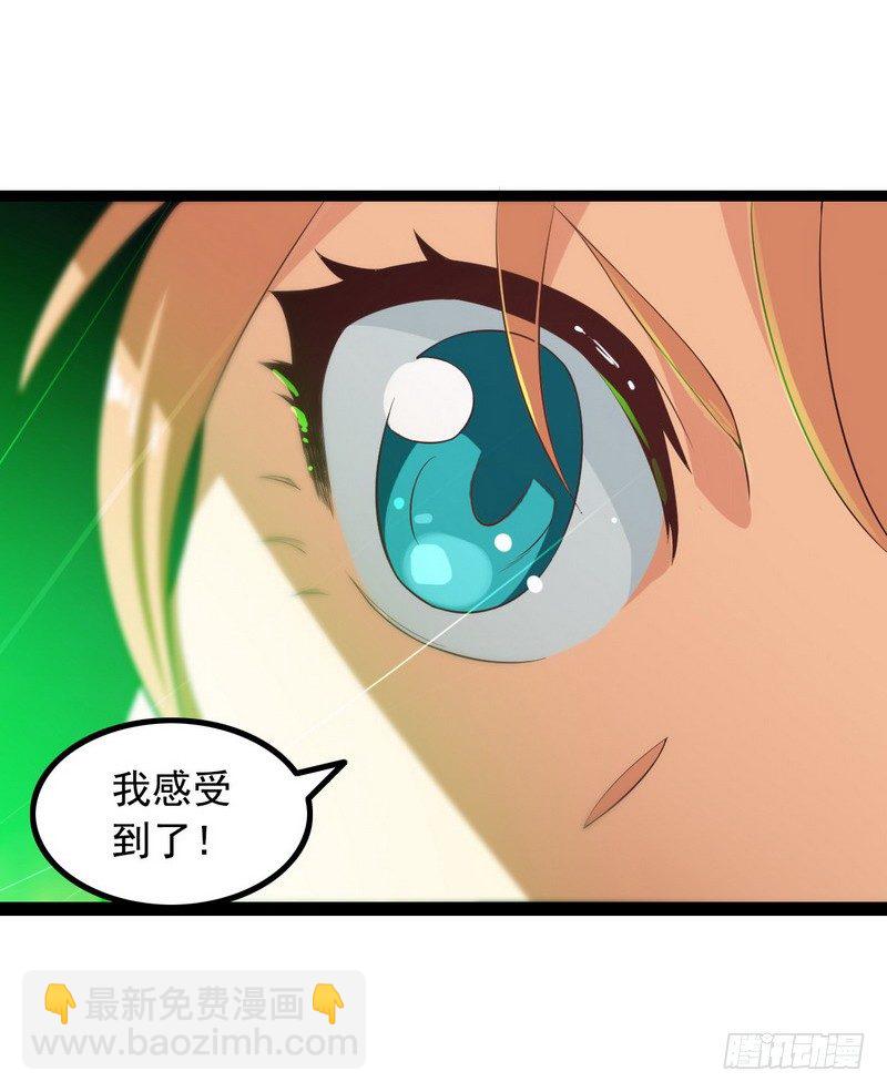 🍘我老婆是魔王大人 十九话 第26页