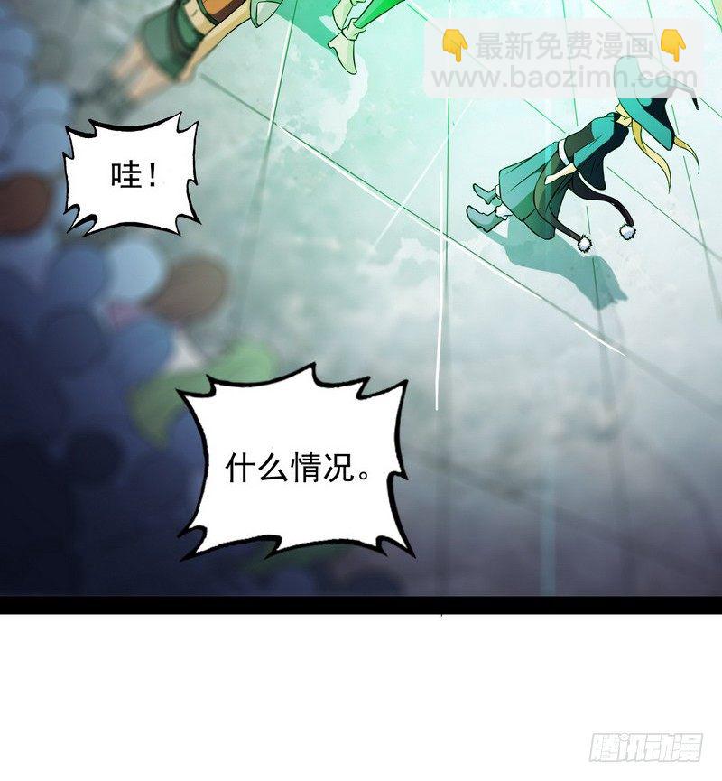 🍘我老婆是魔王大人 十九话 第28页