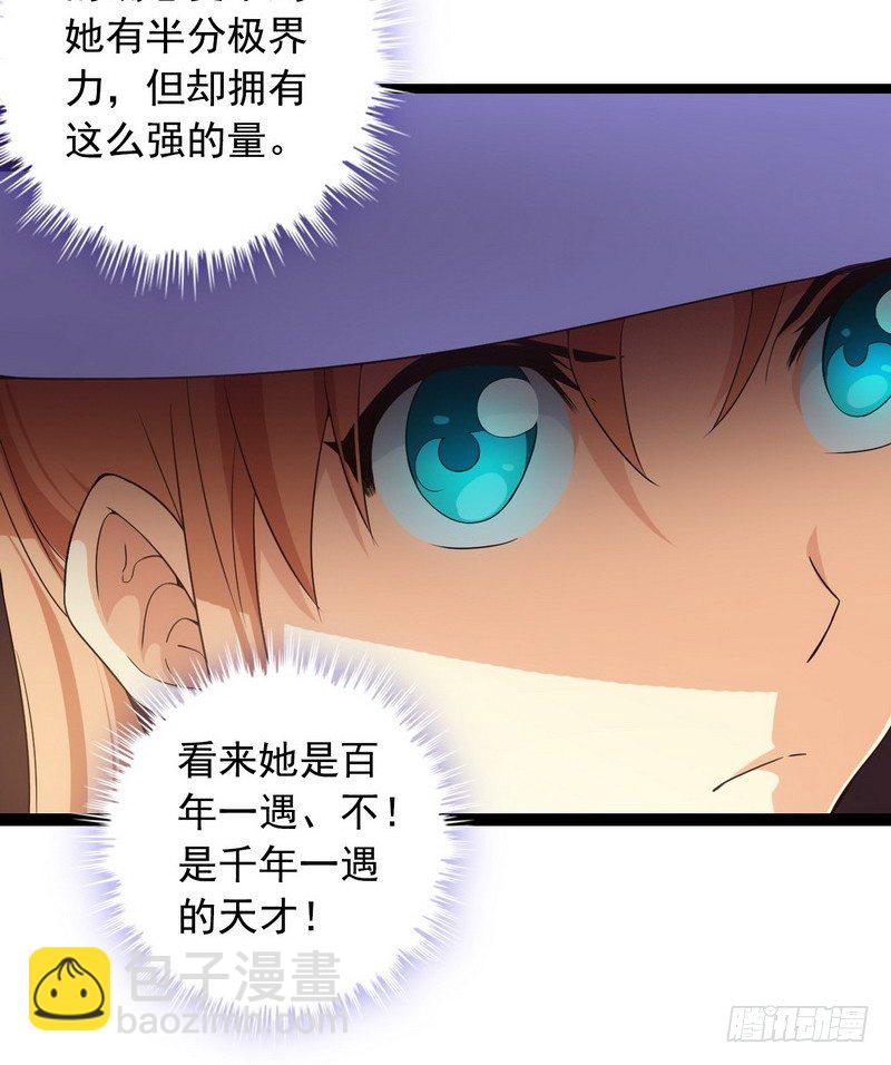 🍘我老婆是魔王大人 十九话 第40页