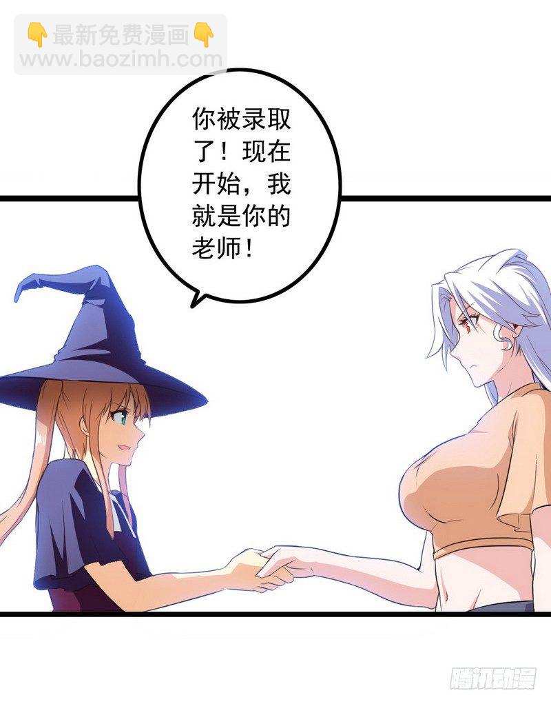 🍘我老婆是魔王大人 十九话 第41页