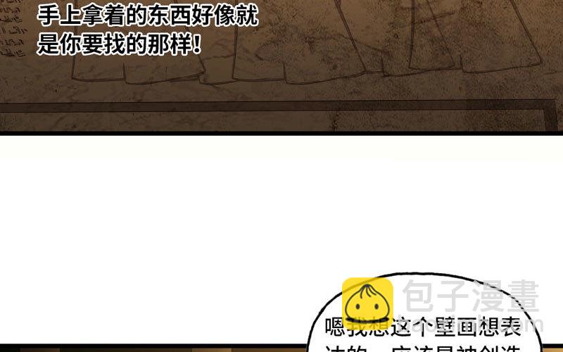 🍘我老婆是魔王大人 161 第10页