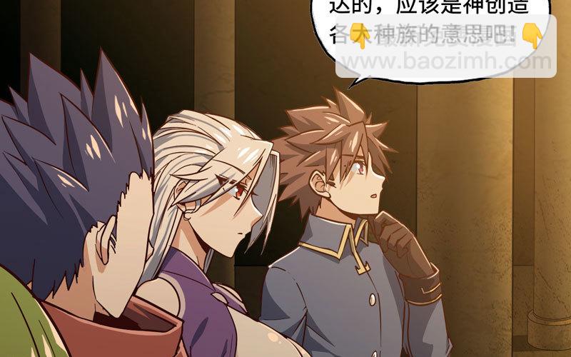 🍘我老婆是魔王大人 161 第11页