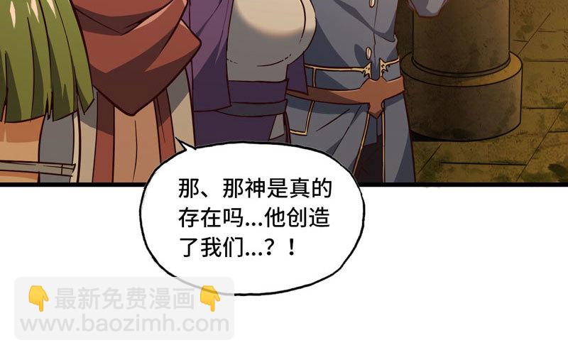 🍘我老婆是魔王大人 161 第12页