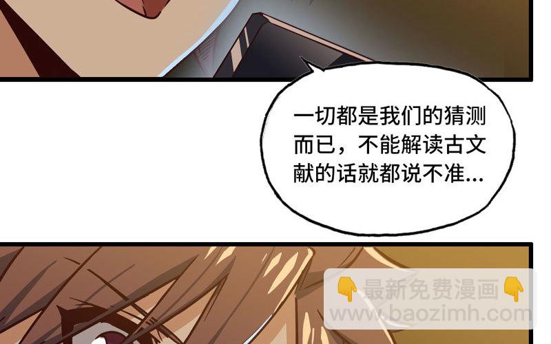 🍘我老婆是魔王大人 161 第14页