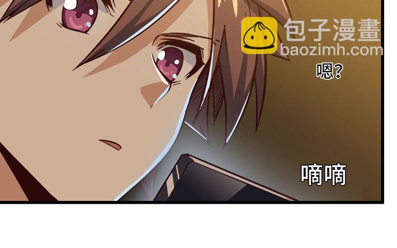 🍘我老婆是魔王大人 161 第15页