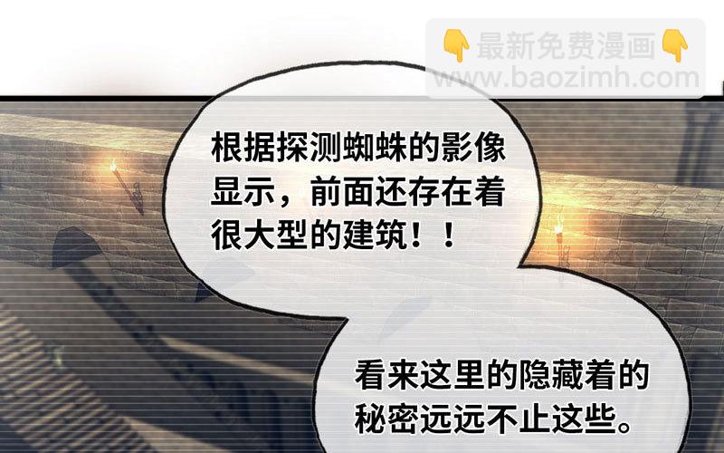 🍘我老婆是魔王大人 161 第16页