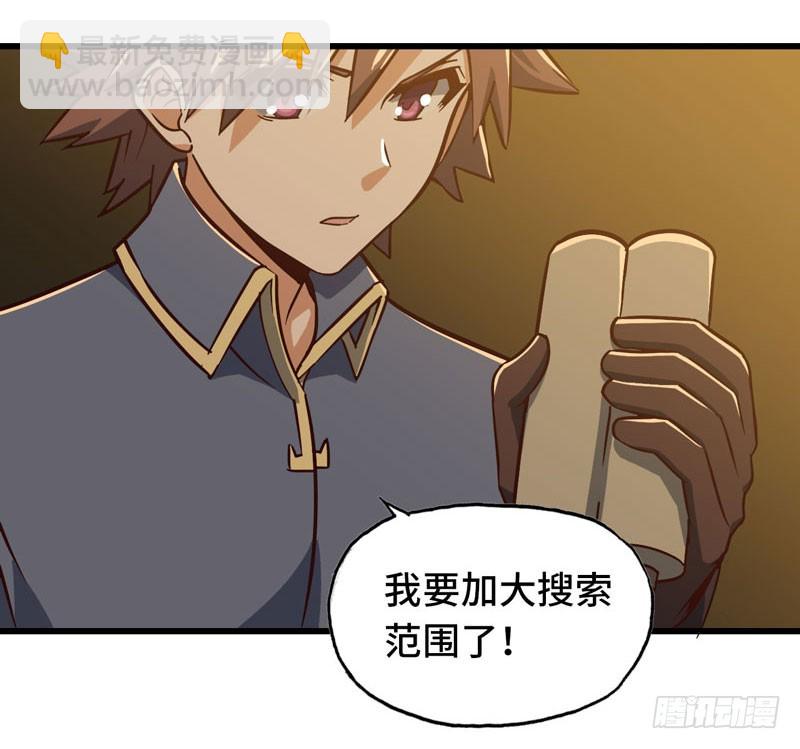 🍘我老婆是魔王大人 161 第18页