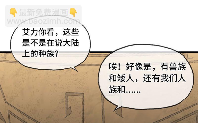 🍘我老婆是魔王大人 161 第2页