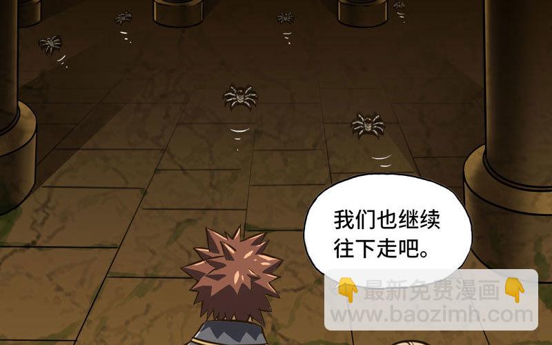 🍘我老婆是魔王大人 161 第20页