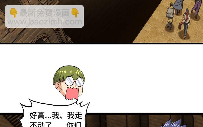 🍘我老婆是魔王大人 161 第23页