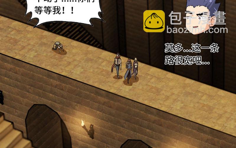 🍘我老婆是魔王大人 161 第24页