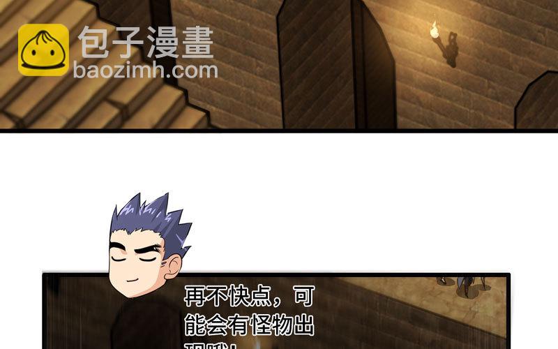 🍘我老婆是魔王大人 161 第25页