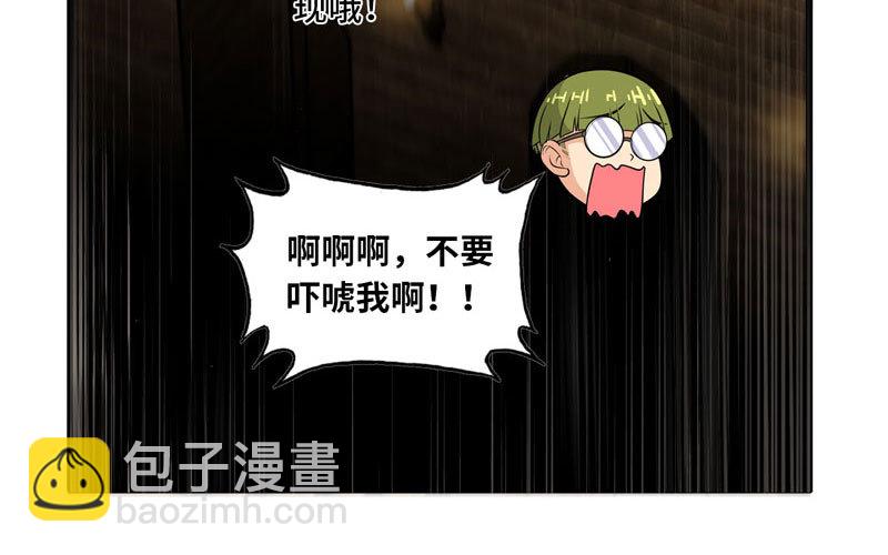 🍘我老婆是魔王大人 161 第26页