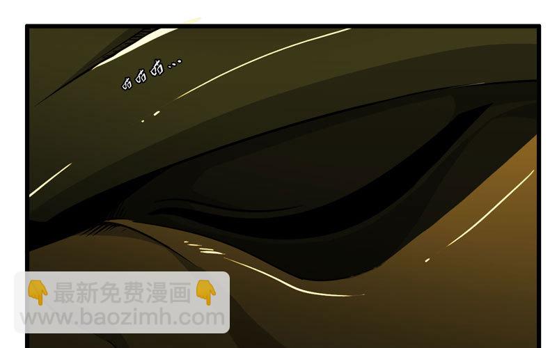 🍘我老婆是魔王大人 161 第37页