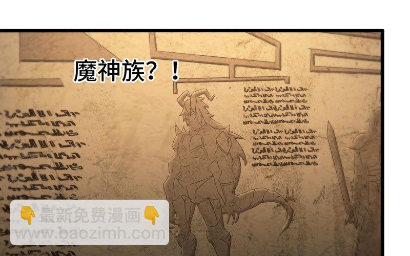 🍘我老婆是魔王大人 161 第4页