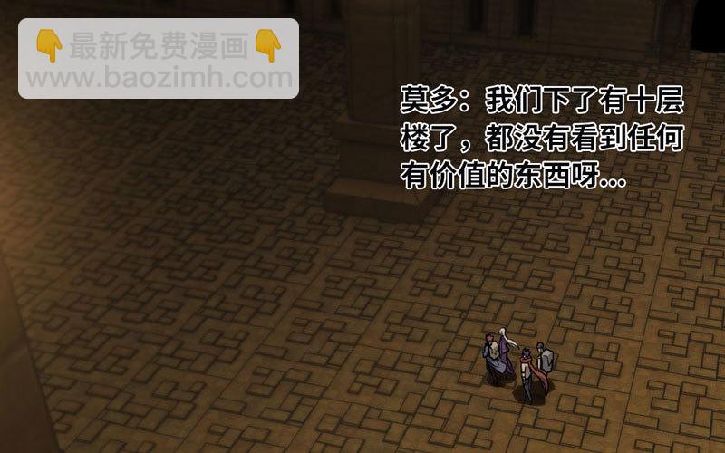 🍘我老婆是魔王大人 161 第40页