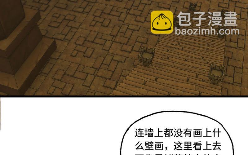 🍘我老婆是魔王大人 161 第41页