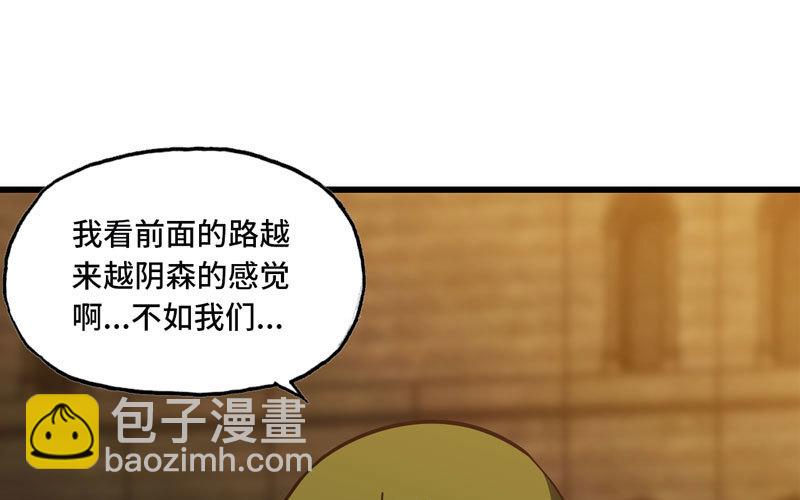 🍘我老婆是魔王大人 161 第43页