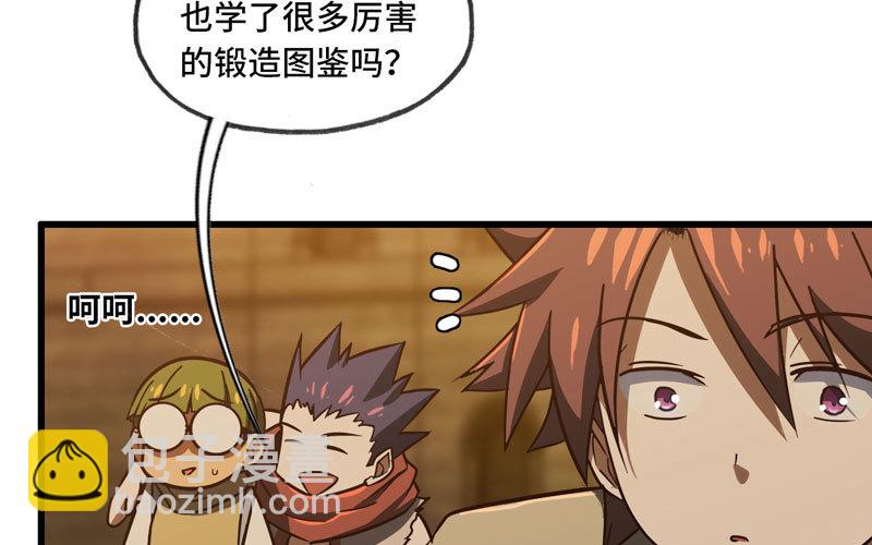 🍘我老婆是魔王大人 161 第45页