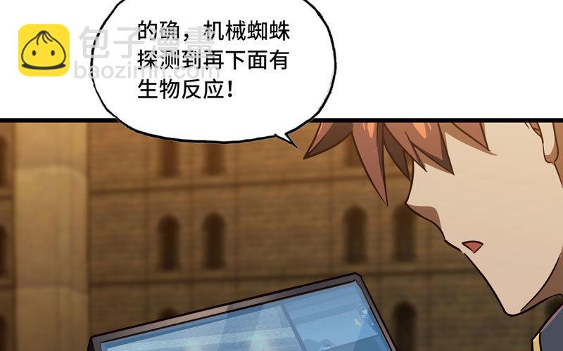 🍘我老婆是魔王大人 161 第47页