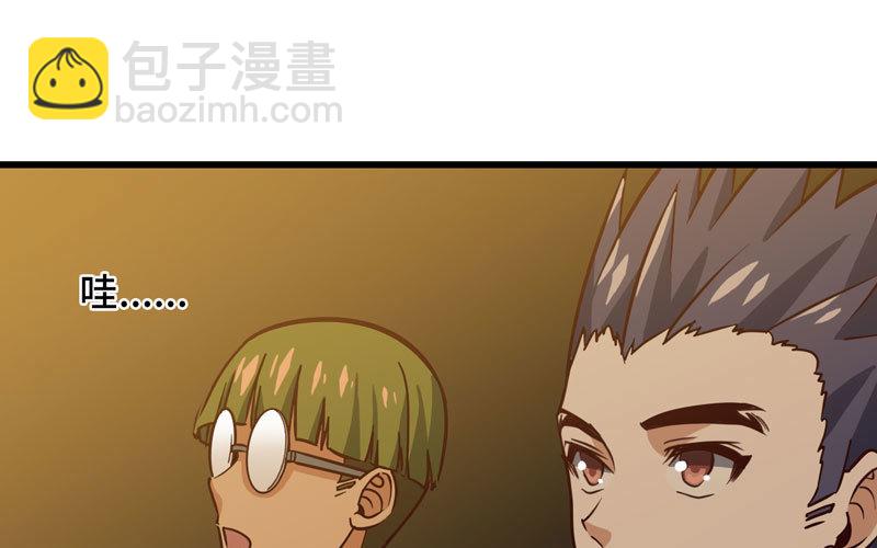 🍘我老婆是魔王大人 161 第7页