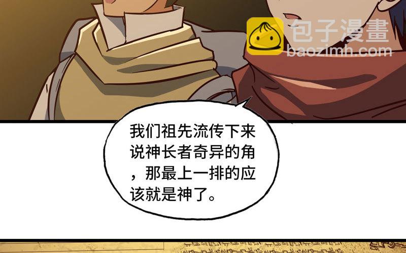 🍘我老婆是魔王大人 161 第8页