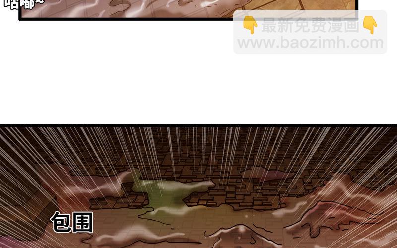 🍘我老婆是魔王大人 162 第10页