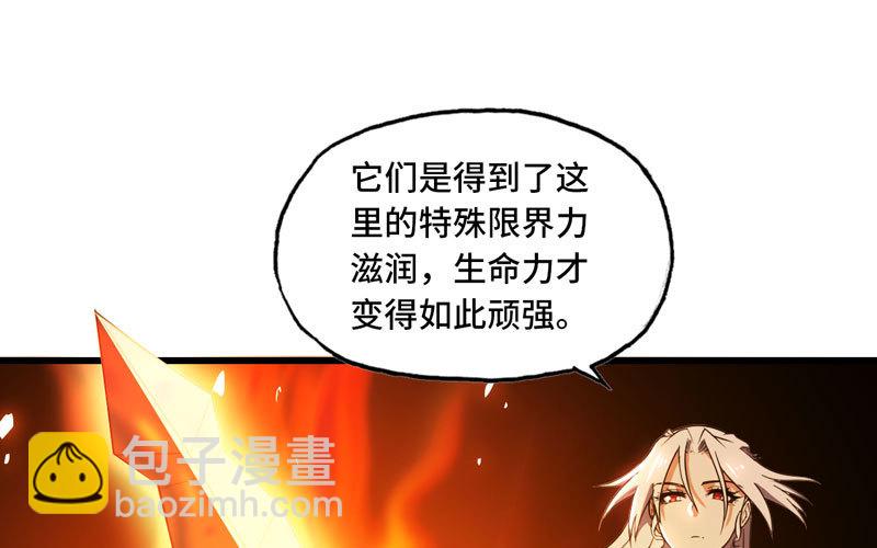 🍘我老婆是魔王大人 162 第14页