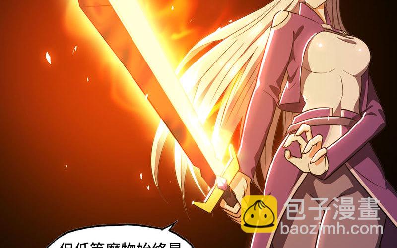 🍘我老婆是魔王大人 162 第15页